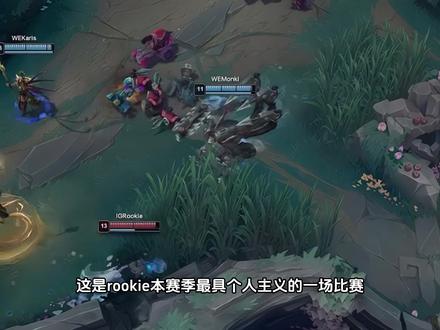 Rookie在G2比赛中败北，大胜引发热议！的简单介绍
